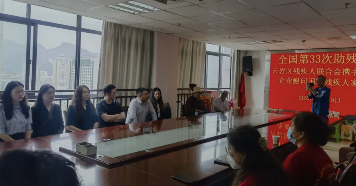 完善残疾人社会保障制度和关爱服务体系，促进残疾人事业全面发展