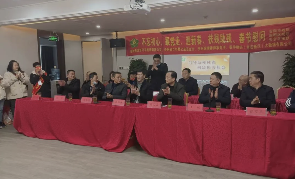 情系残疾人，慰问暖人心