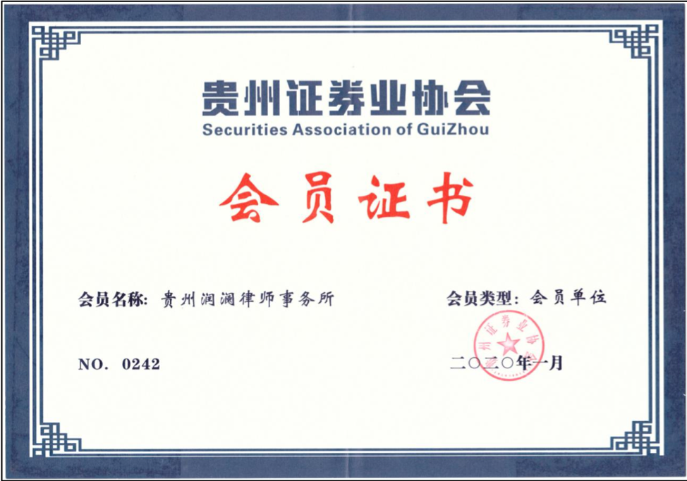 证券协会