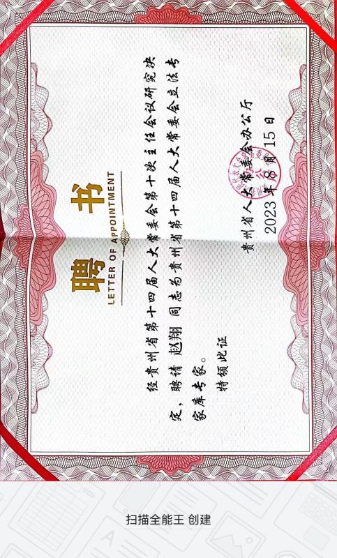 省人大立法专家