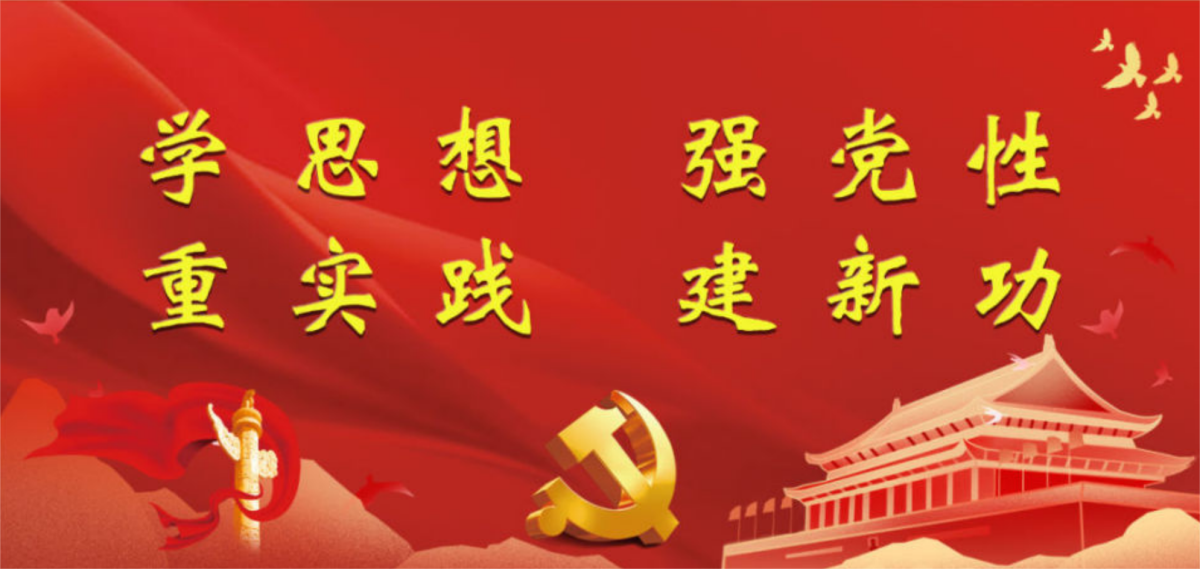 学思想、强党性、重实践、建新功——贵州润澜律师事务所党支部12月主题党日活动