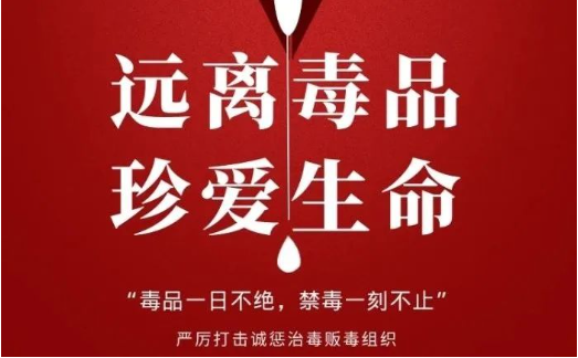贵州省第一强制戒毒所民警到贵州润澜律师事务所进行禁毒宣讲活动